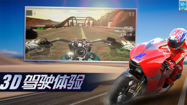 真实公路摩托锦标赛安卓版
