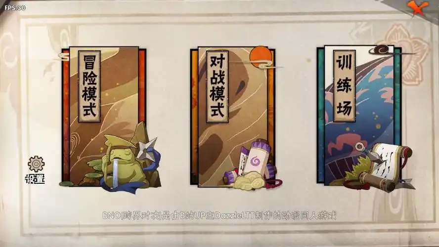 跨界对决版本大全