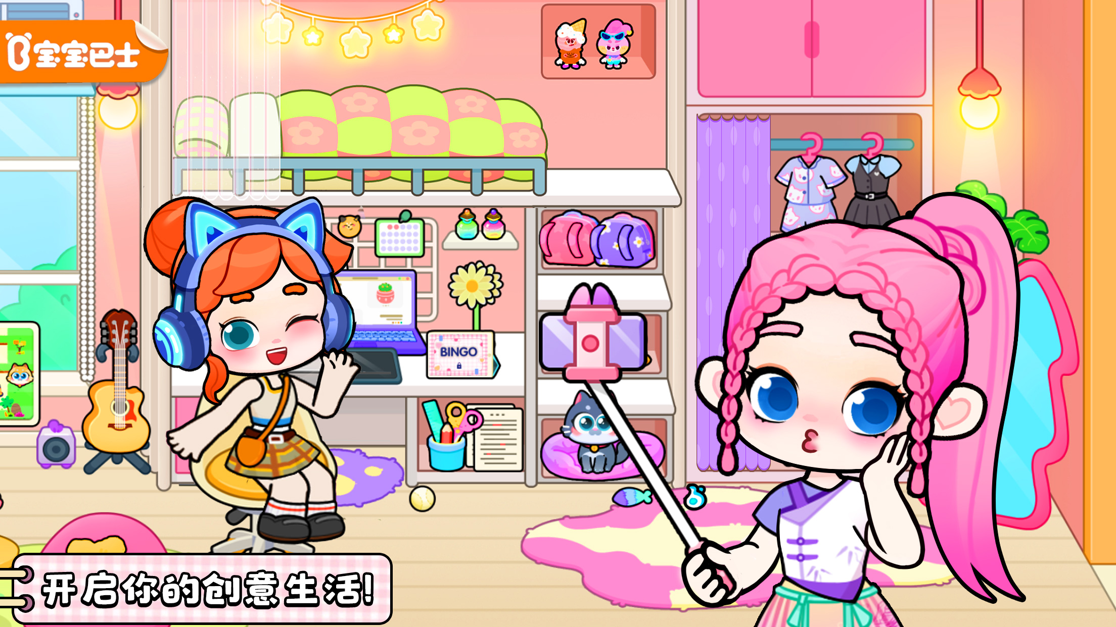 奇妙创意世界游戏大全