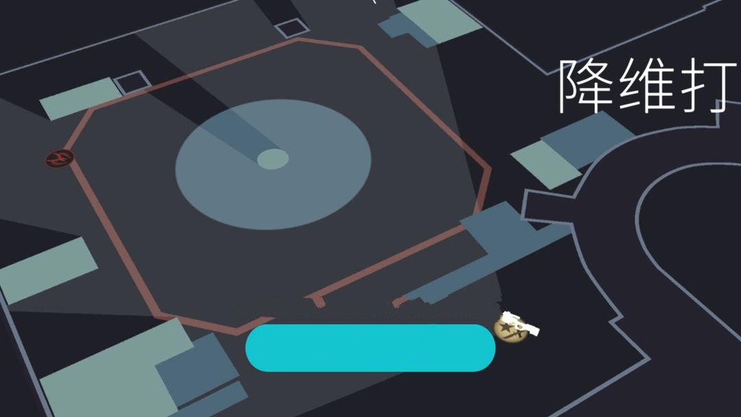 降维打击最新版