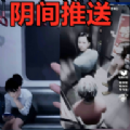 黑夜极限挑战