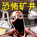 掘地深入