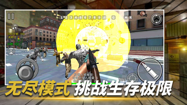 僵尸围城手机版