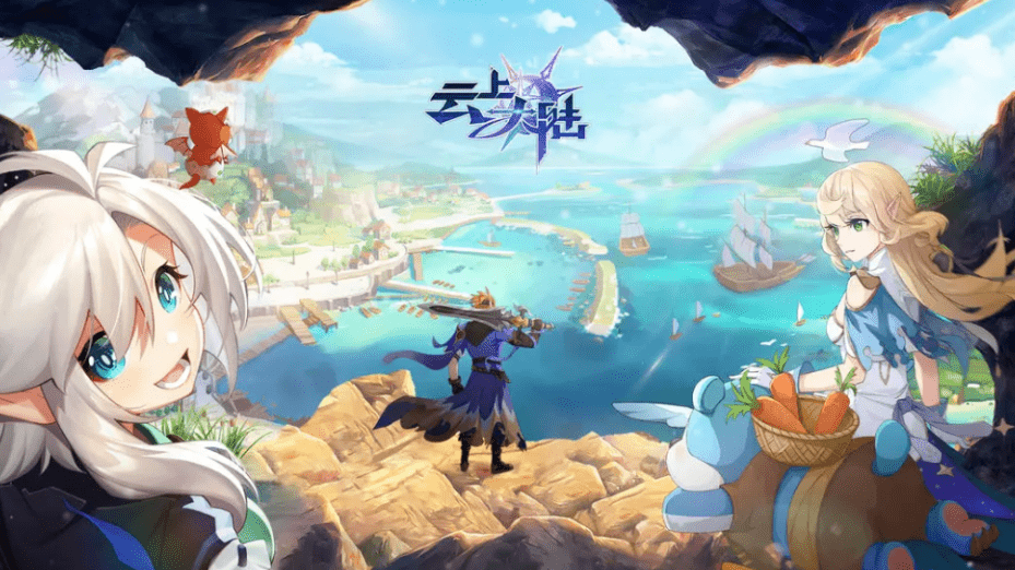 云上大陆版本合集