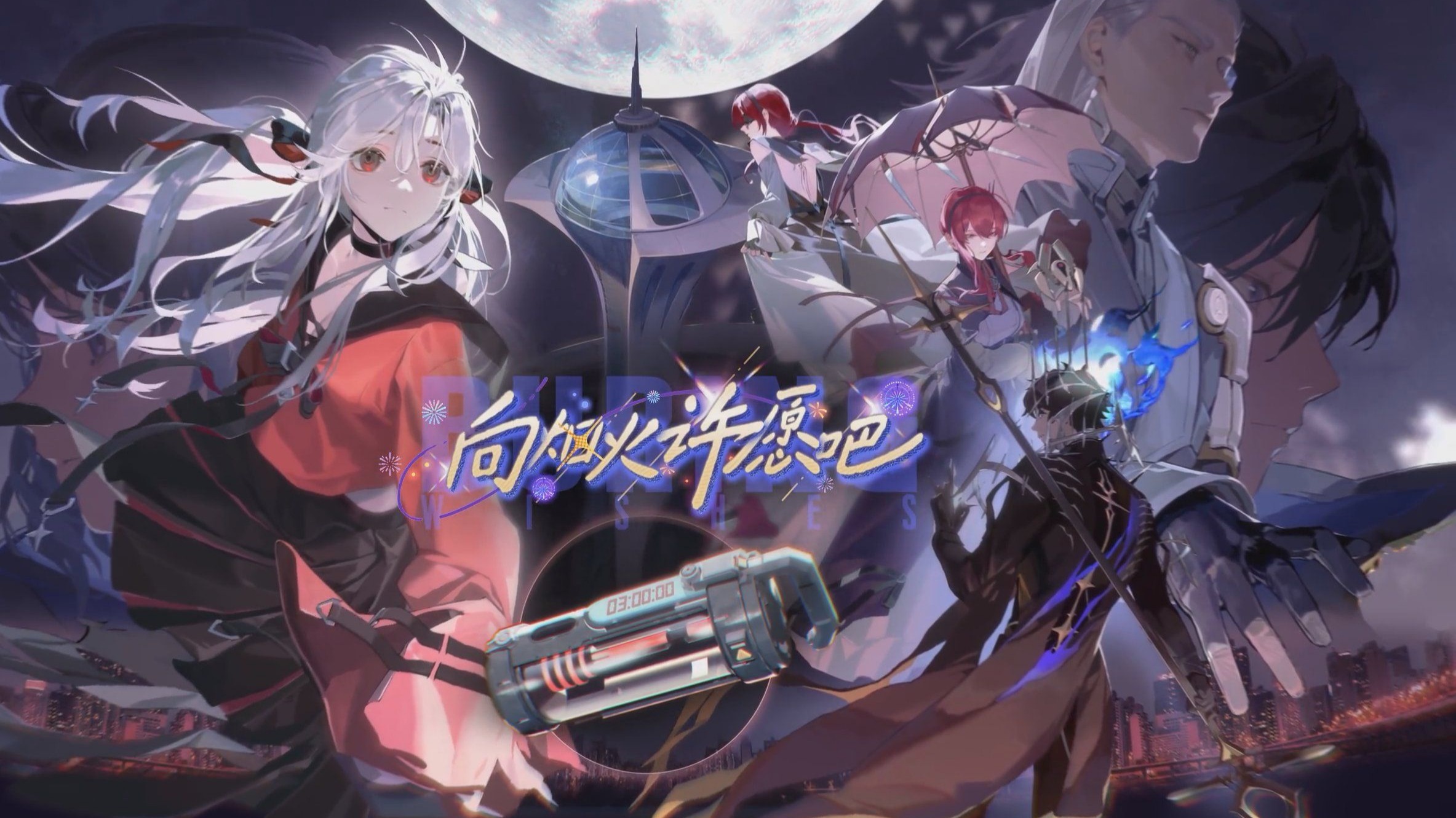 白荆回廊全部版本