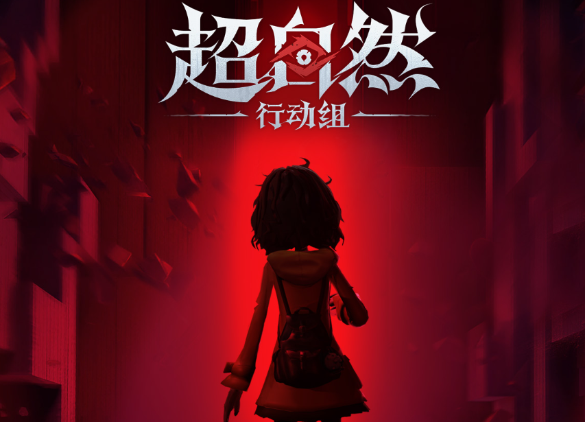 超自然行动组全部版本