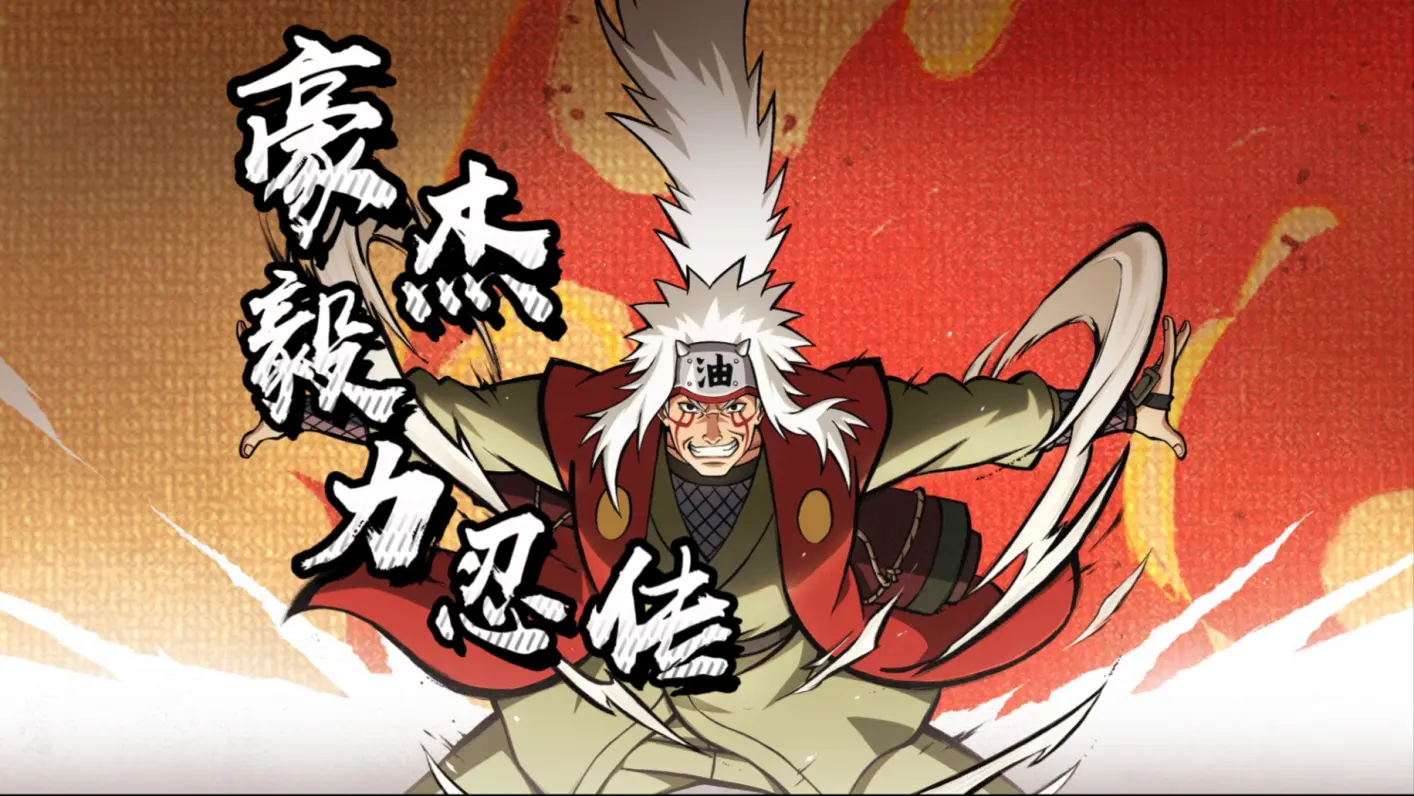 毅力火影游戏大全