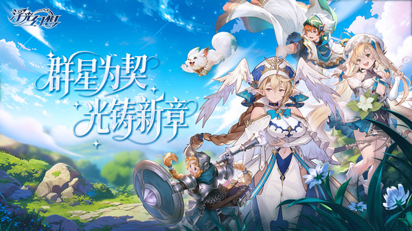 浮光幻想官方版