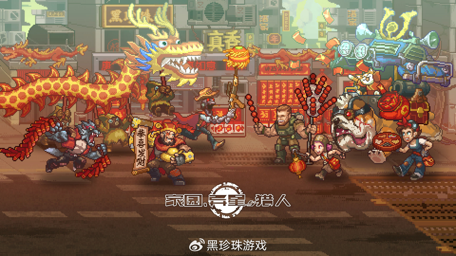 家园异星与猎人官网版