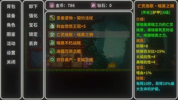 艾斯特莱雅安卓版