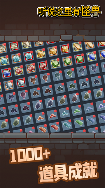 听说这里有怪兽手游