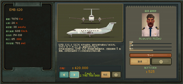 传奇飞行员(Legendary Pilots)
