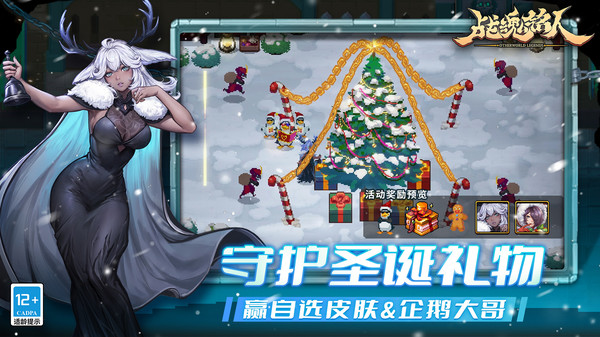 战魂铭人官网版