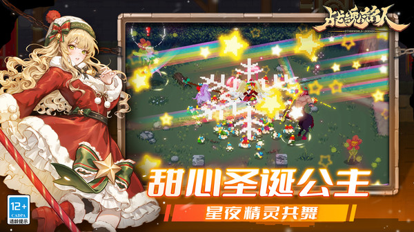 战魂铭人官网版