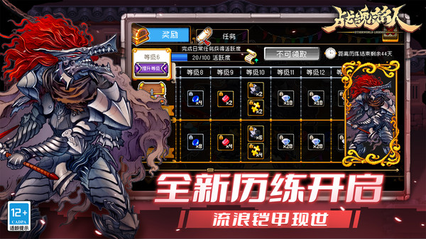 战魂铭人官网版