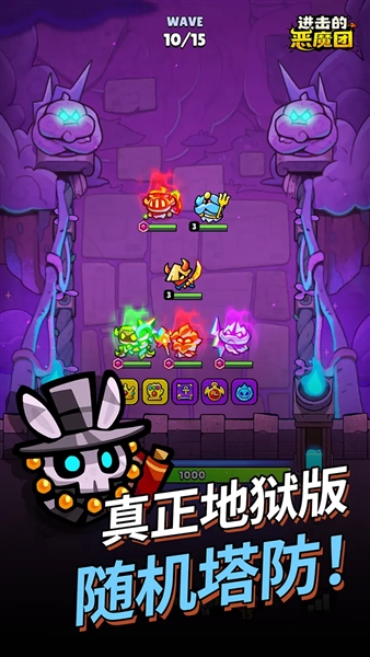 进击的恶魔团游戏