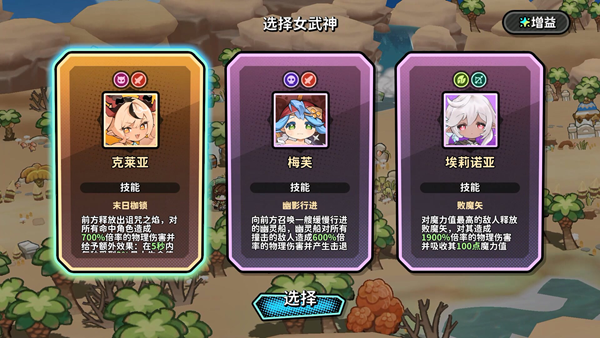 魔物少女自走棋