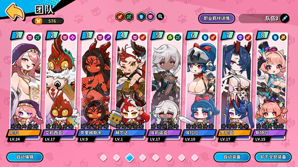 魔物少女自走棋