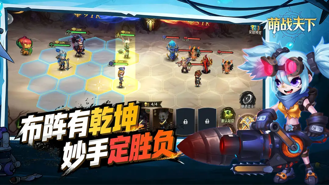 萌战天下官网版