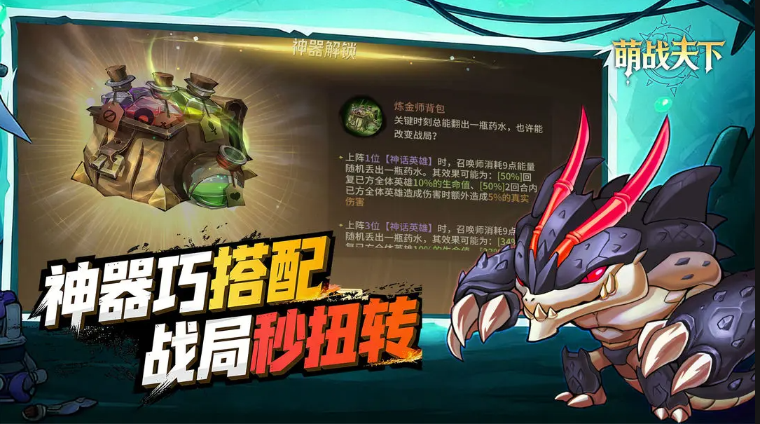 萌战天下官网版