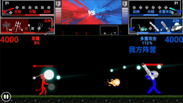 火柴人彩色大战