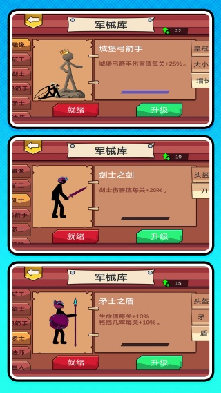 火柴人塔防对决