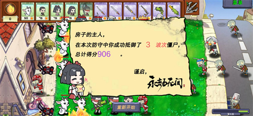 永劫大战僵尸(Naraka VS Zombie)