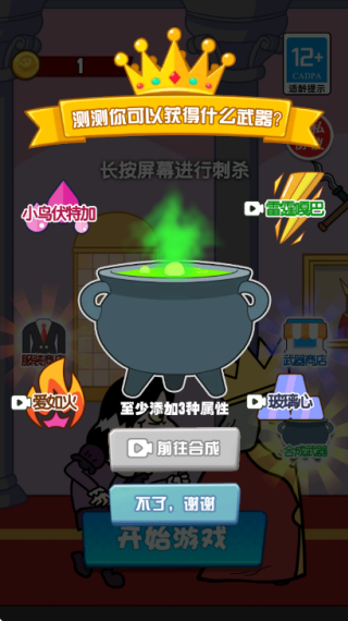 国王刺客的战争