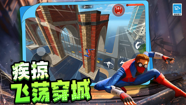 城市蜘蛛绳索英雄最新版