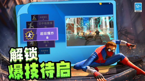 城市蜘蛛绳索英雄最新版