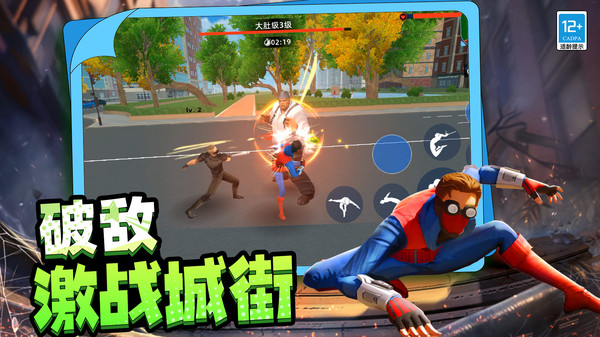 城市蜘蛛绳索英雄最新版