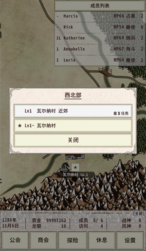 骑士与龙4