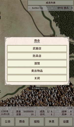 骑士与龙4