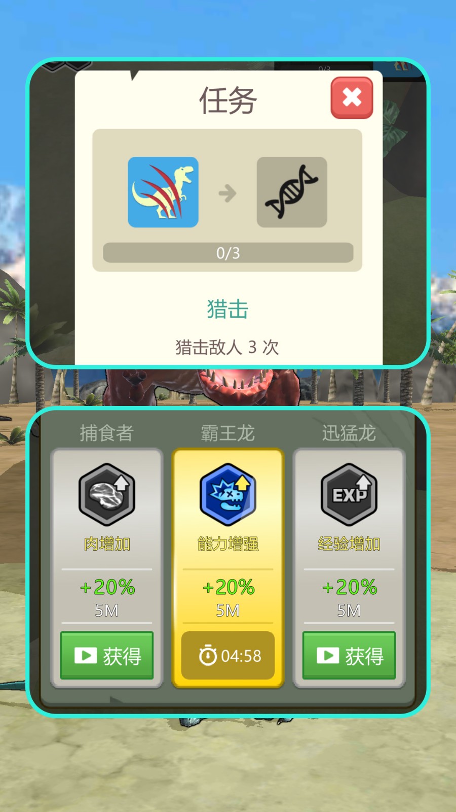 狂龙进化