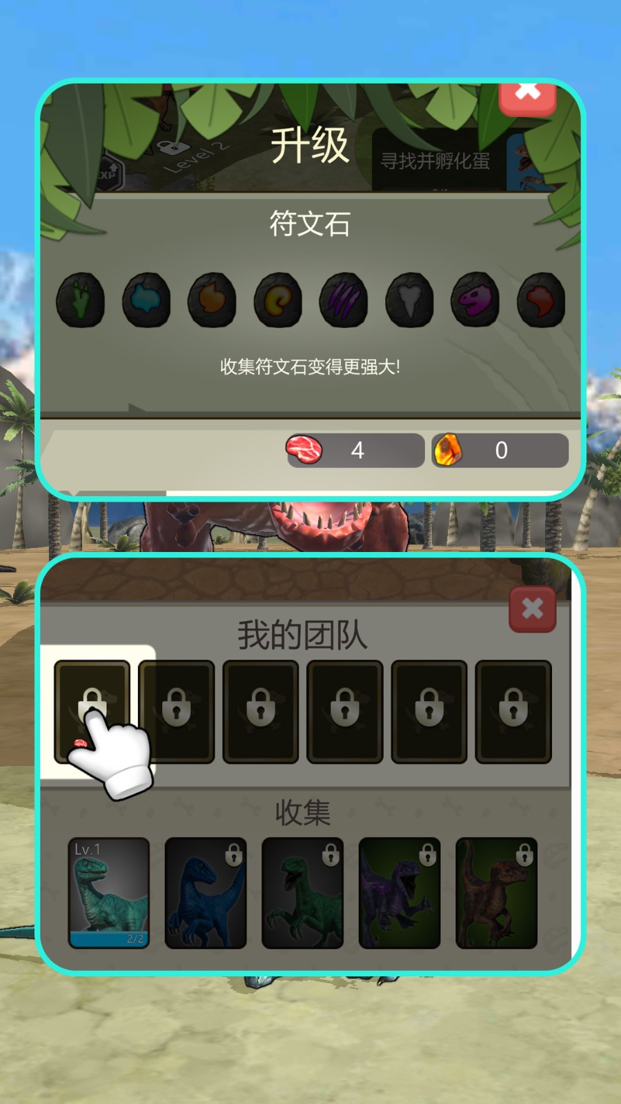狂龙进化