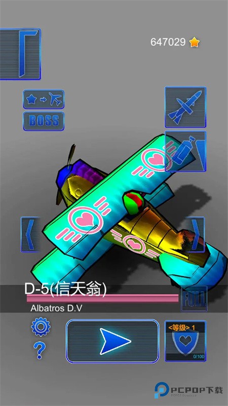 飞鸟战机最新版