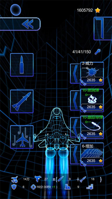 飞鸟战机最新版