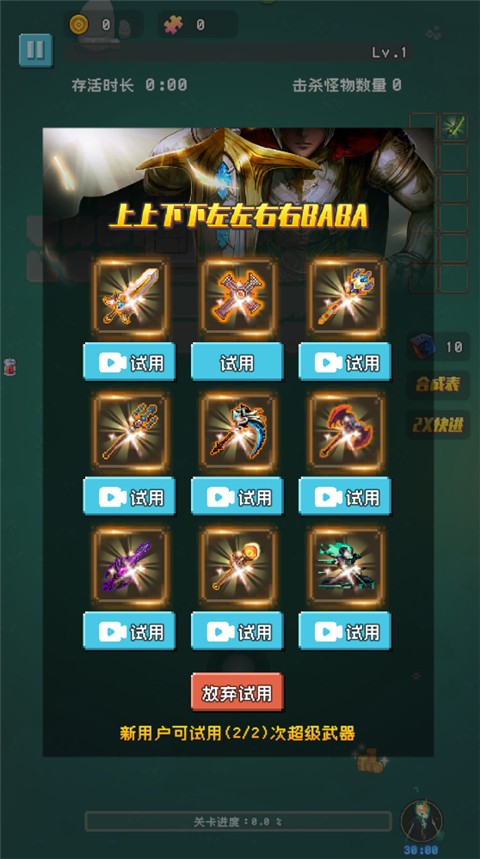 勇者揍恶龙