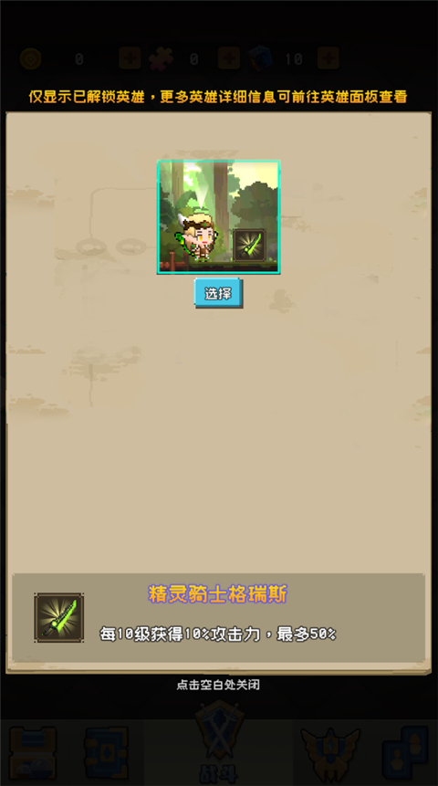 勇者揍恶龙