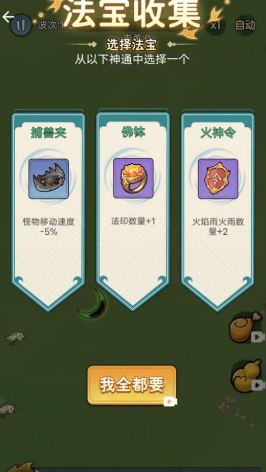 欢乐休闲割草挑战