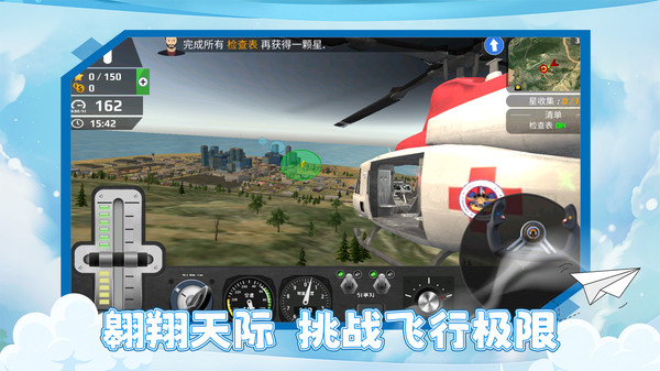 城市风暴手机版