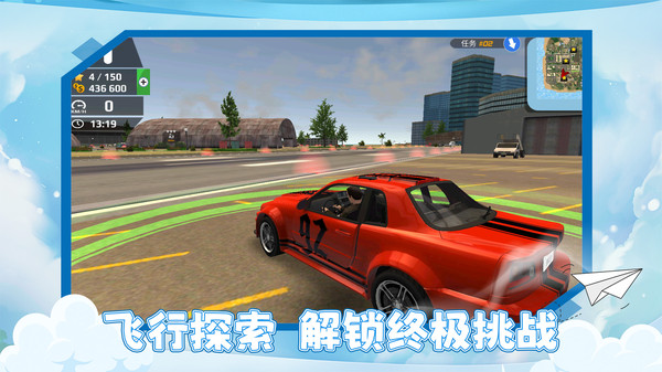 城市风暴手机版