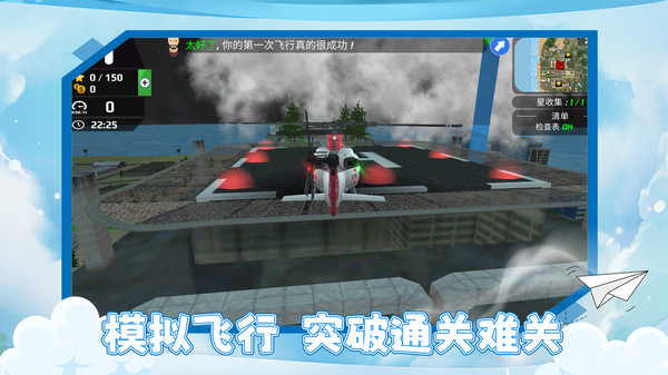 城市风暴手机版