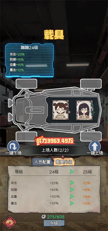 末日大本营模拟