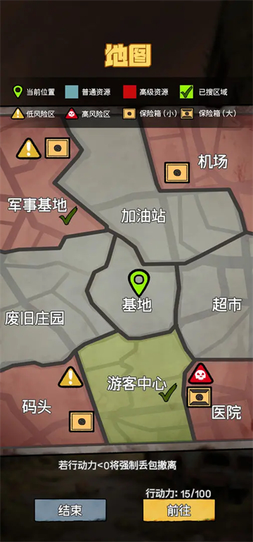 末日大本营模拟