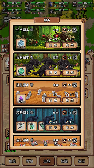 像素冒险村游戏