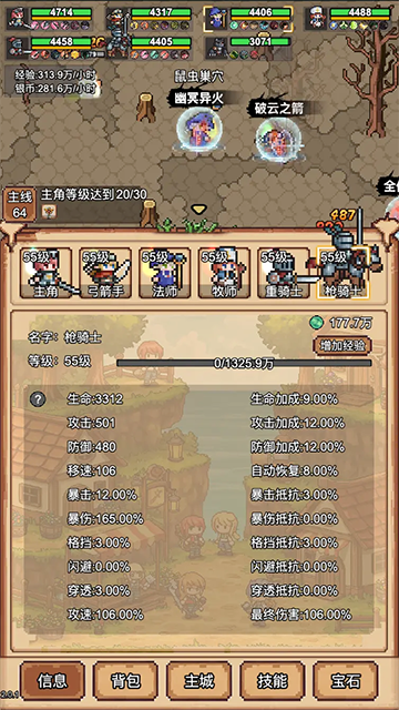 像素冒险村游戏