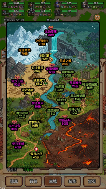 像素冒险村游戏