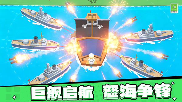 港口战争最新版本