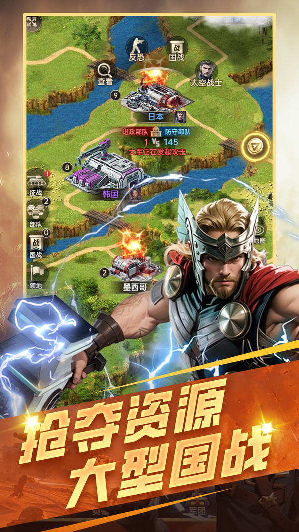 黎明战线手游官网版